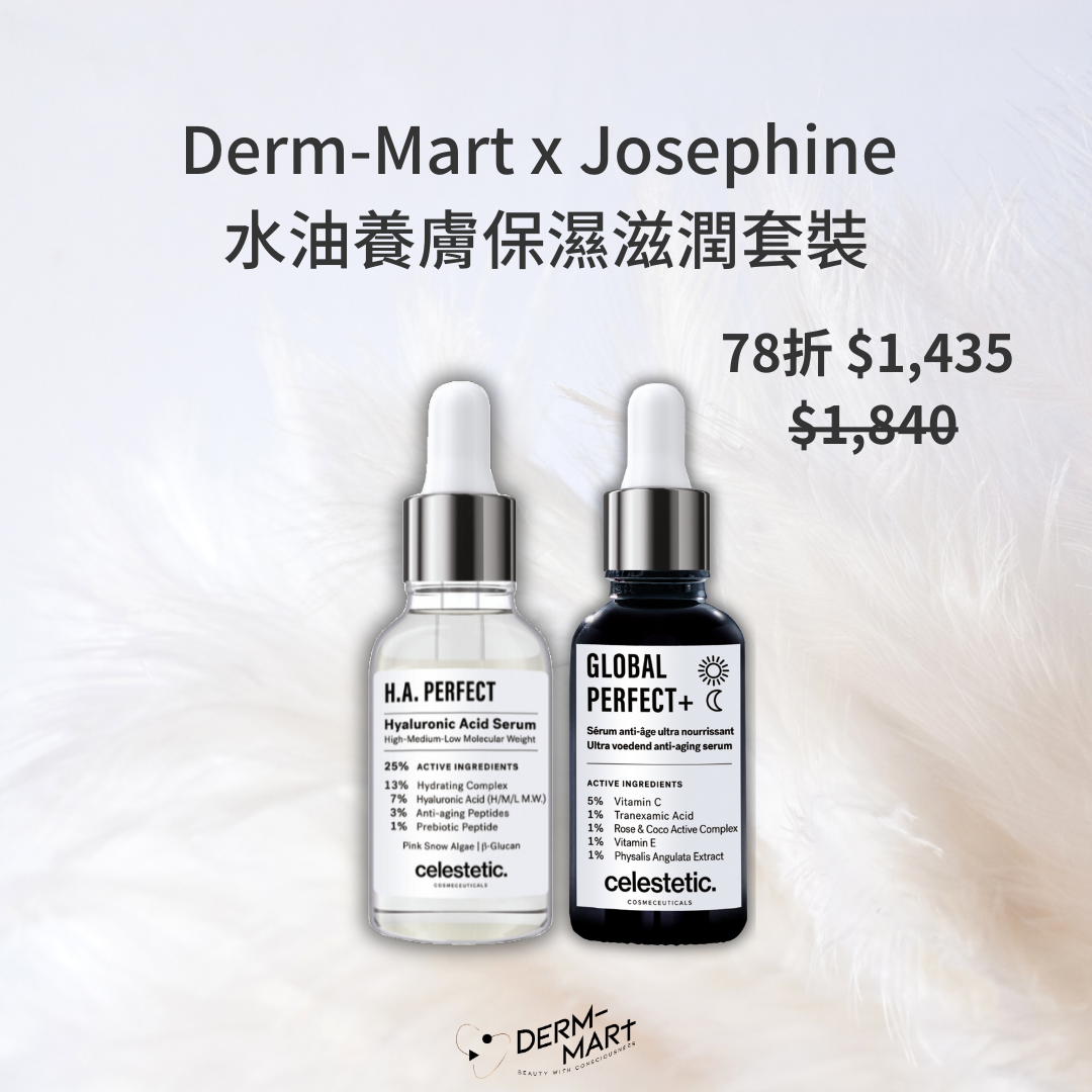 Derm-Mart x Josephine 水油養膚保濕滋潤套裝💧